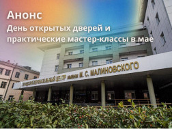 Анонс. ИГПЦ приглашает Вас на День открытых дверей и практические мастер-классы в мае